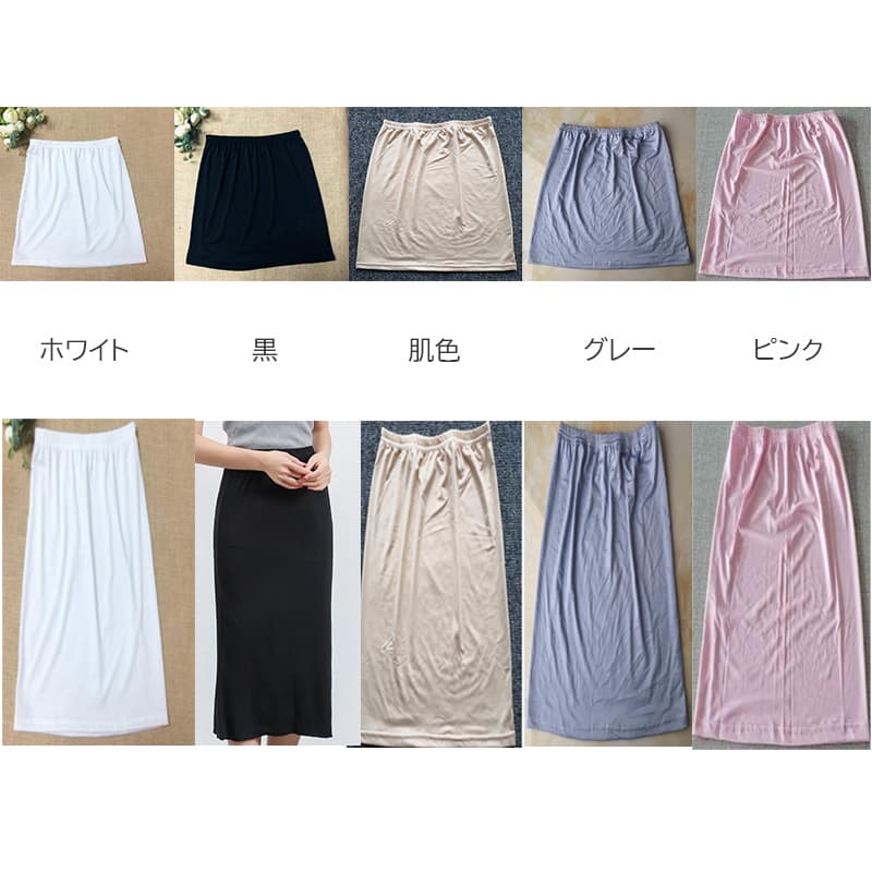 透け防止ペチコート無地インナースカート
