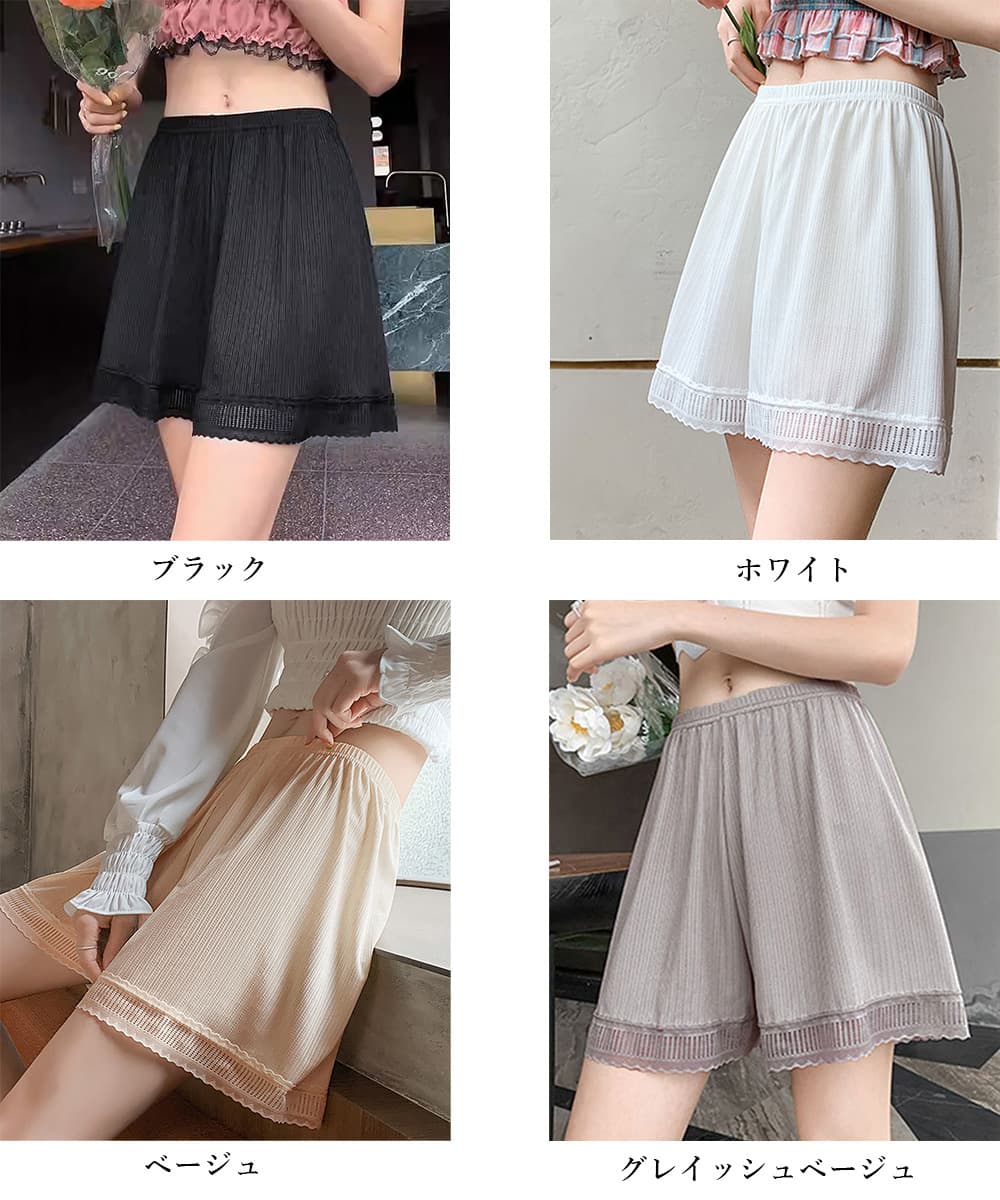 裾レース付き透け防止ペチコートパンツ
